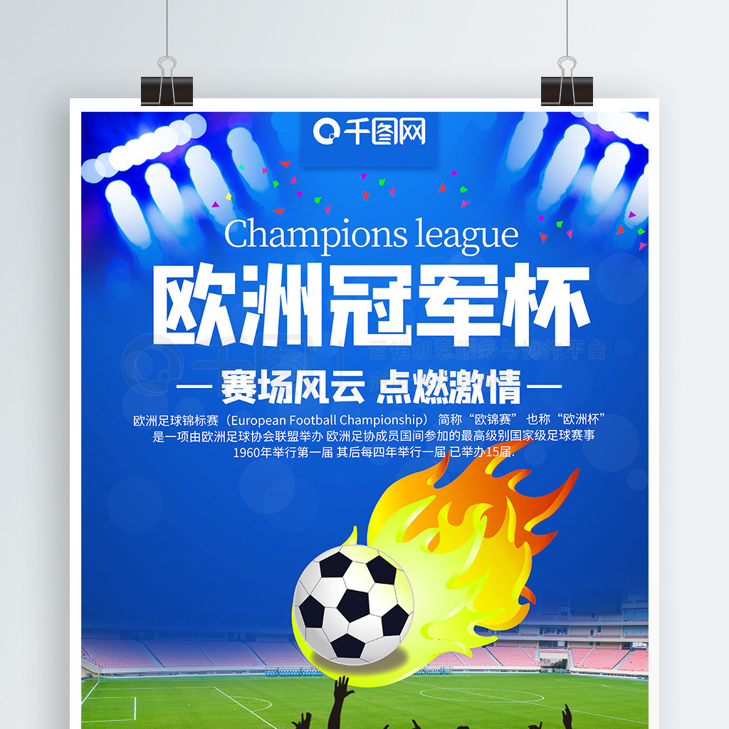 同NBA的