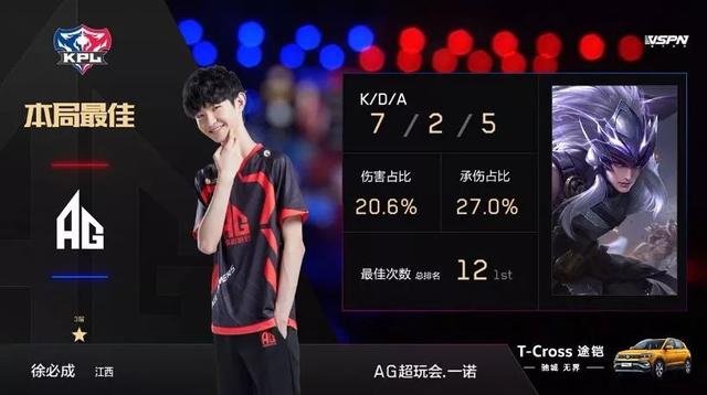 為球迷帶來