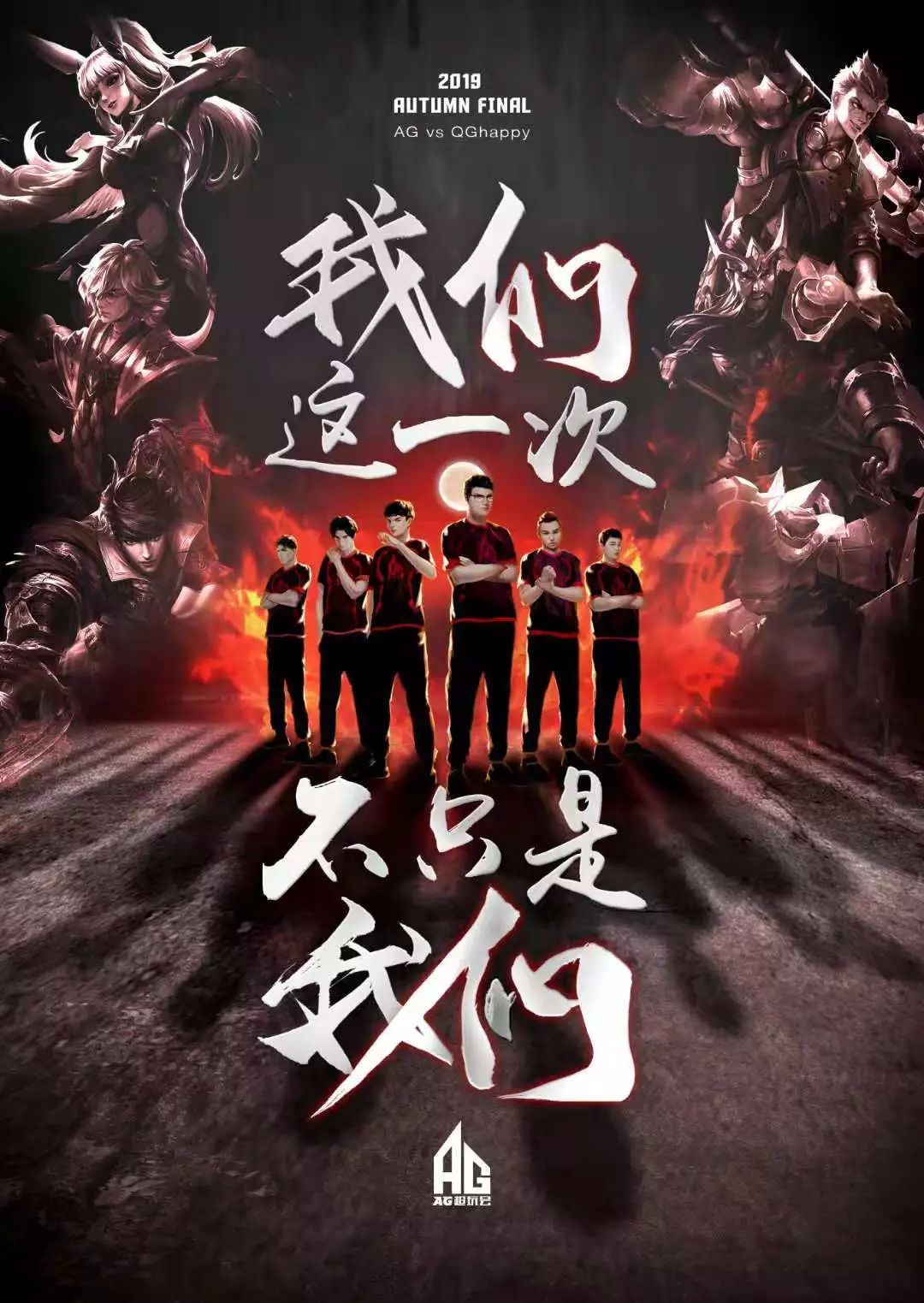球不仅点亮