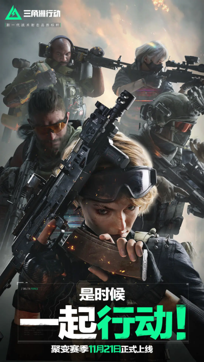 活力与潜力 活力与潜力