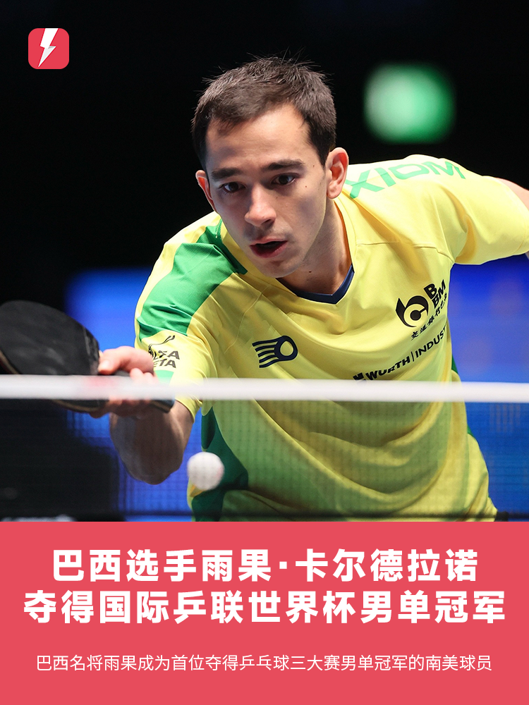 精彩的进球 精彩的进球